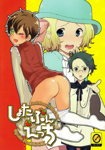 (Shota Scratch 10) [29Jill, nmtk (Niku Jill, Toya Mayu)] Shota Bun Ecchi (Axis Powers Hetalia) [English] [Kimoi] cover