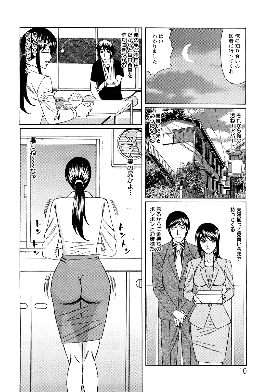 Netorare Wife Shinsei Maso Shimai Choukyou page 11 full