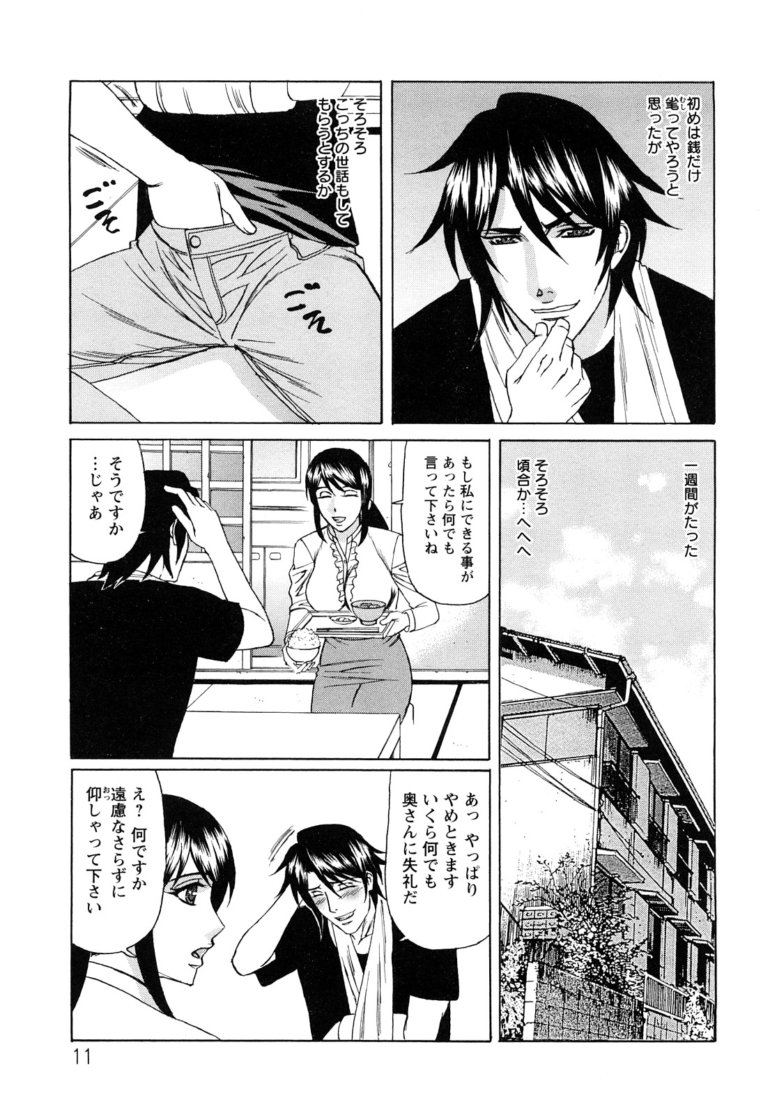 Netorare Wife Shinsei Maso Shimai Choukyou page 12 full