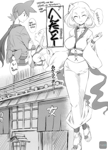 (C79) [Hi-PER PINCH (clover)] Hentai to (Katanagatari) (korean) cover