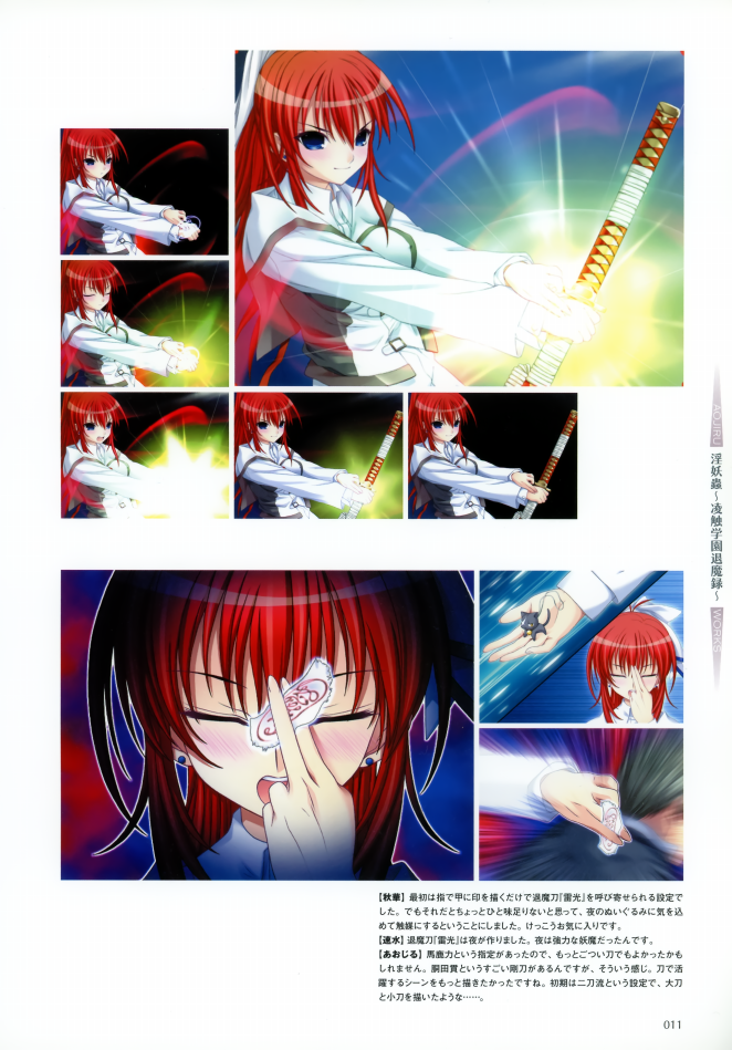 Aojiru Works P1 page 11 full