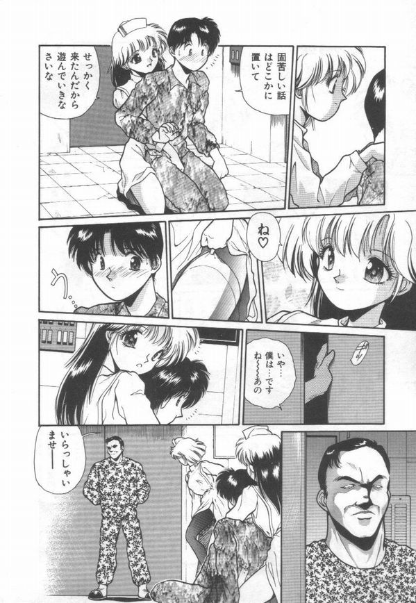 Himitsu no Love Party page 12 full