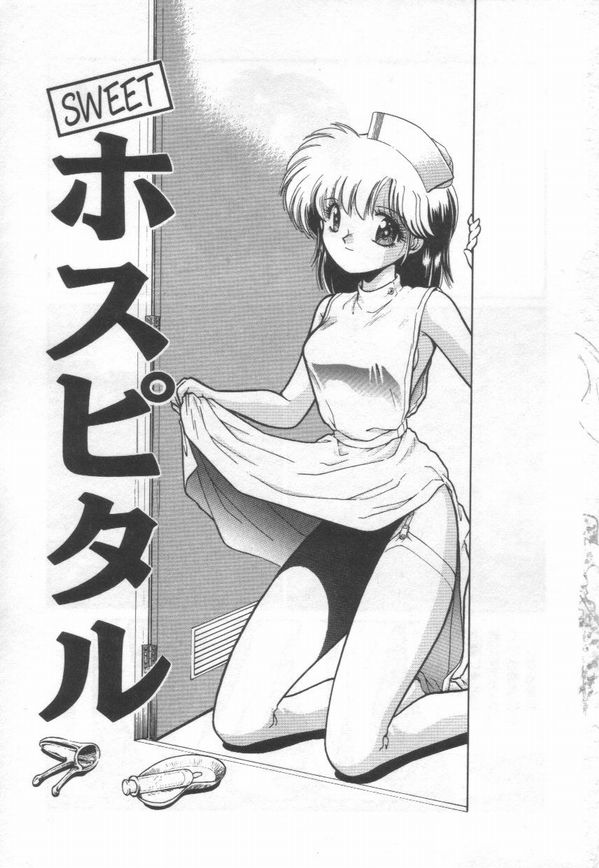 Himitsu no Love Party page 7 full