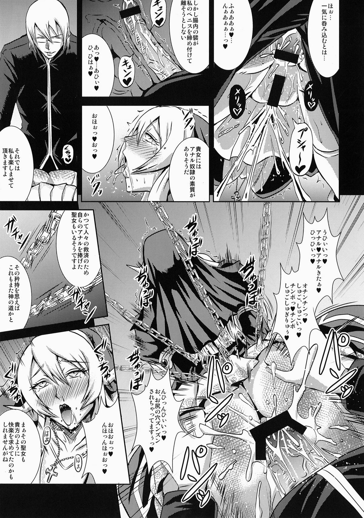 Chijoshin Raisan page 11 full