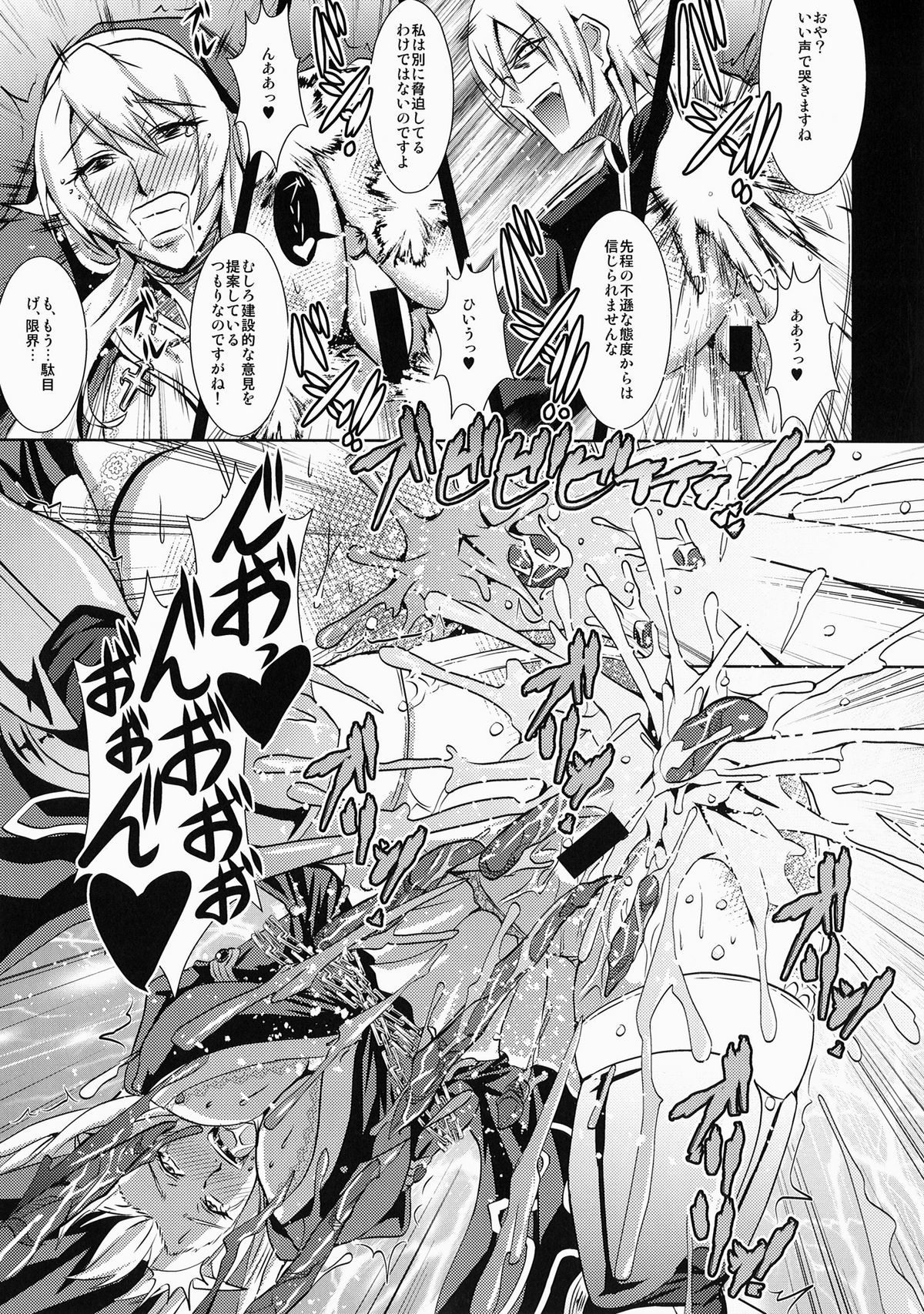 Chijoshin Raisan page 7 full