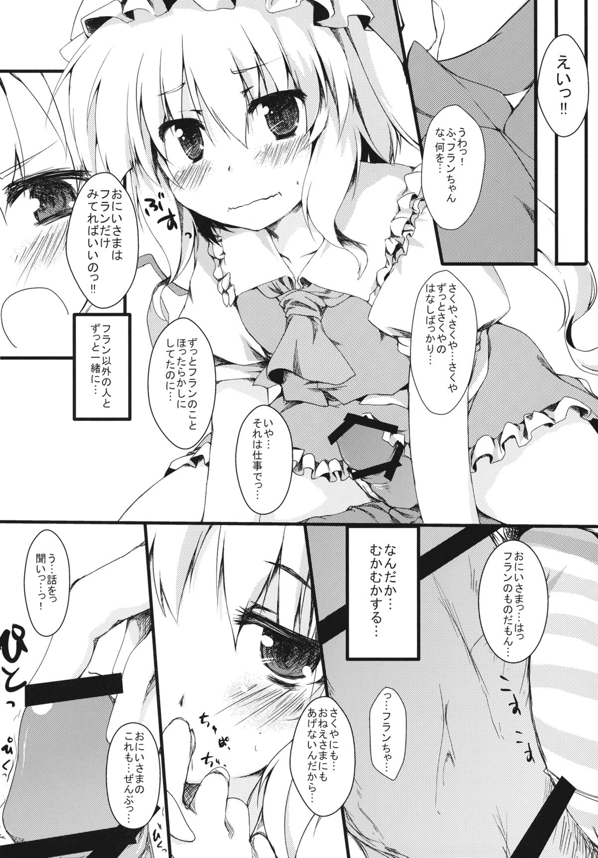 Frandake mitereba iino !! page 10 full