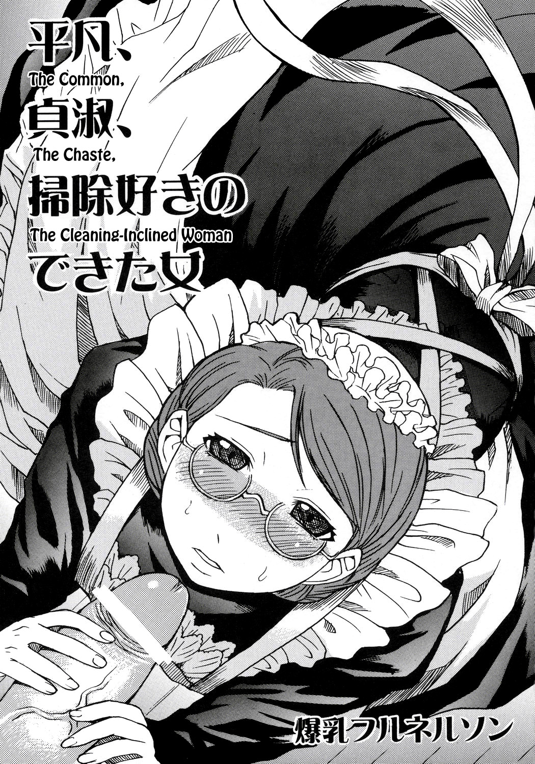 Heibon, Teishuku, Souji Zuki no Dekita Onna | The Common, the Chaste, the Cleaning-Inclined Woman page 2 full