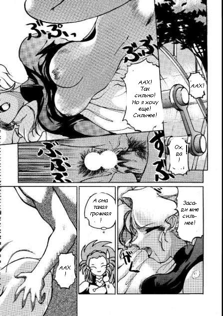 No Need For Angels page 12 full