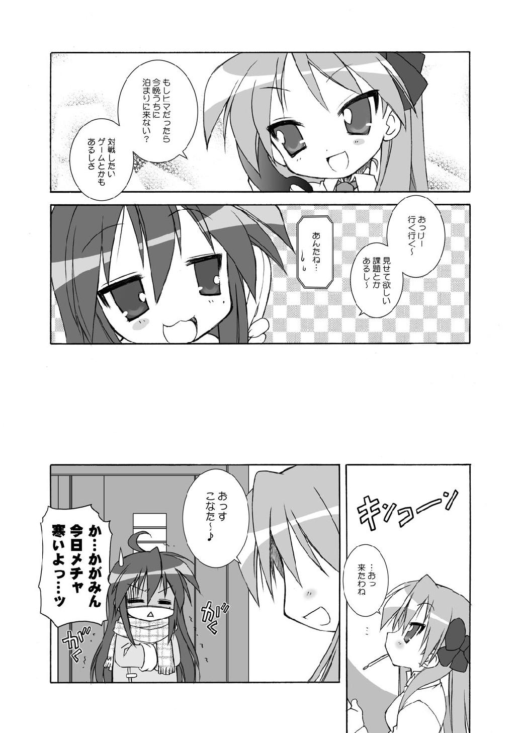 WINTER☆FEVER! page 6 full
