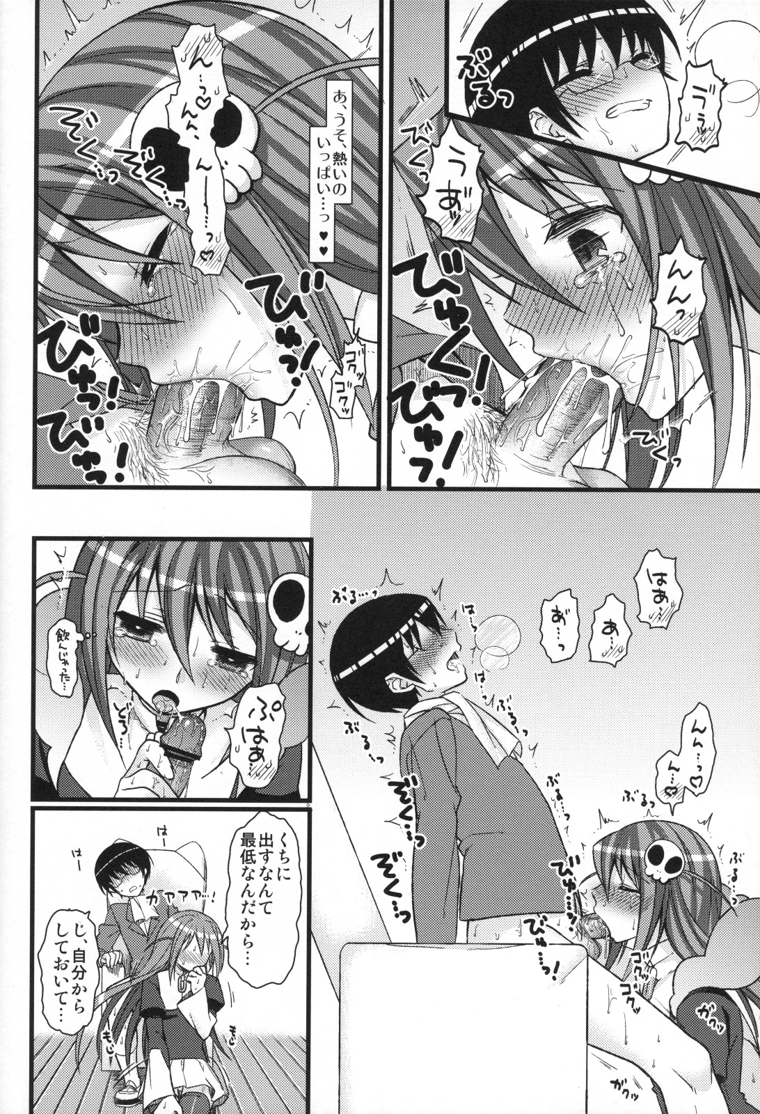 EXP.04 page 11 full