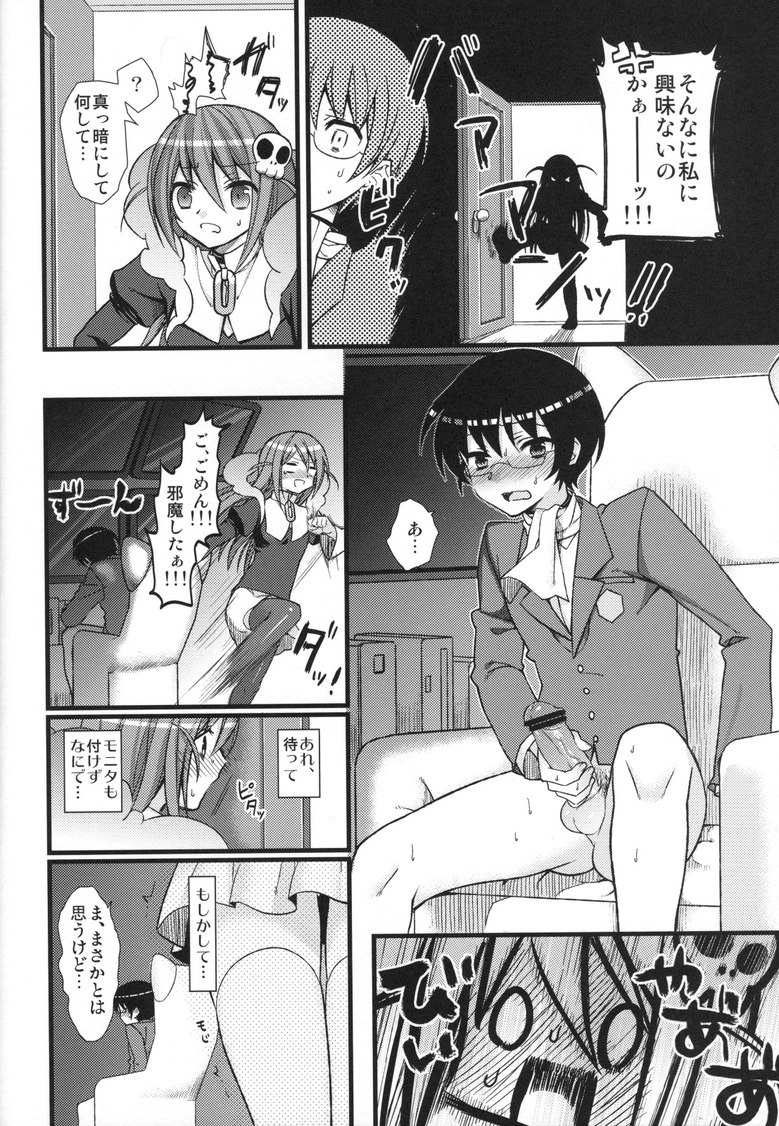 EXP.04 page 5 full