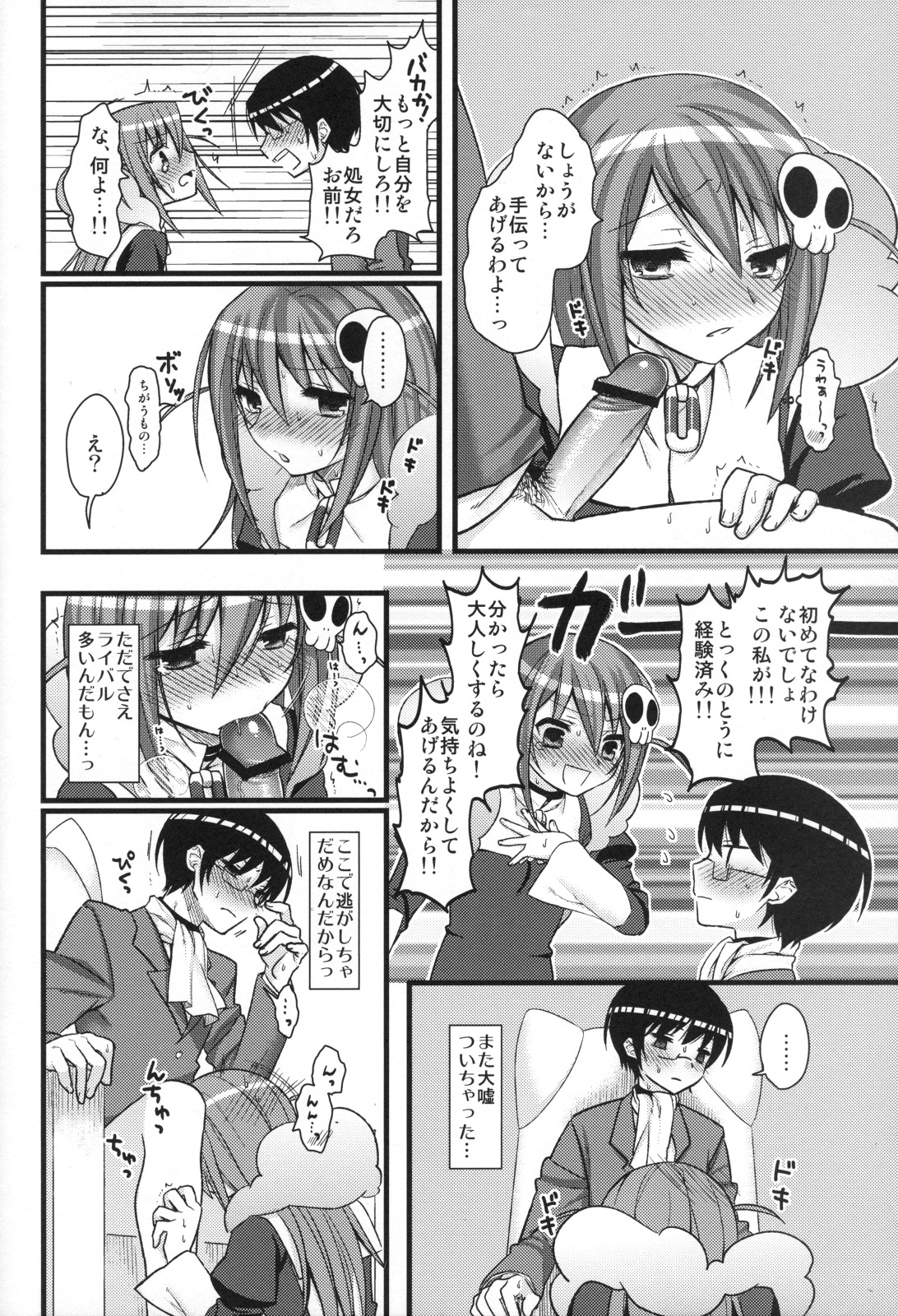EXP.04 page 7 full