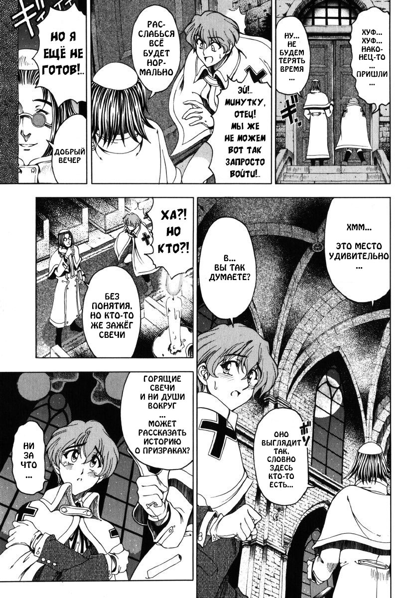 Hallow Hallow page 11 full