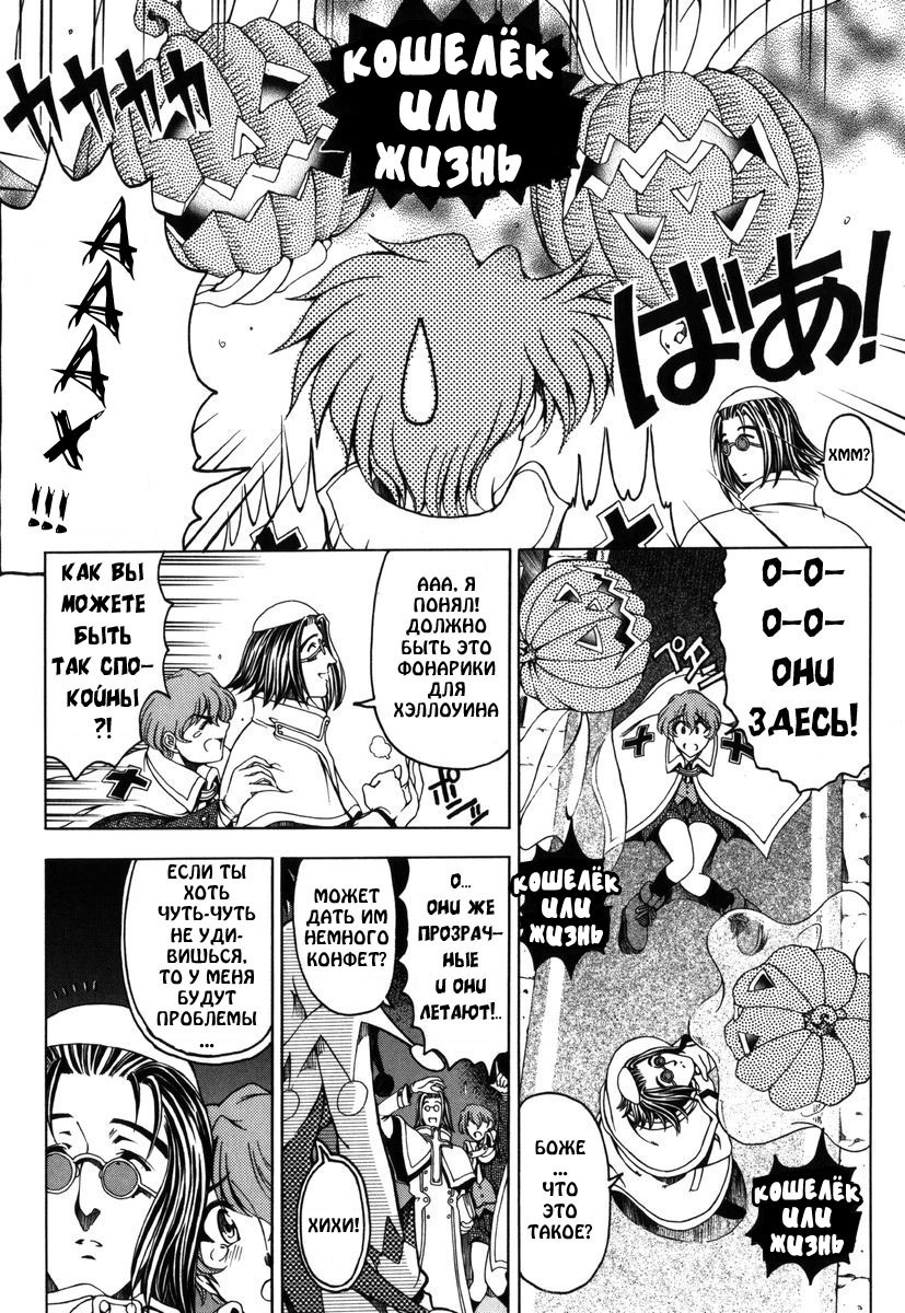 Hallow Hallow page 12 full