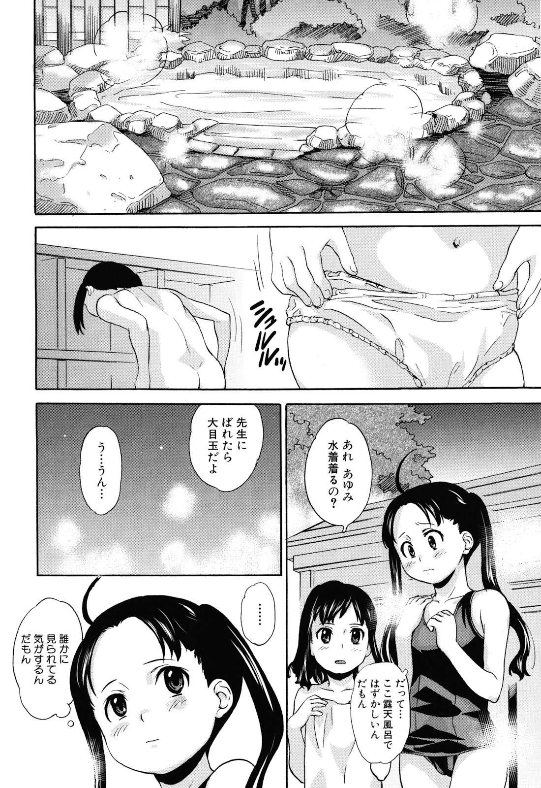 Zetsubou Rinkan Gakkou page 10 full