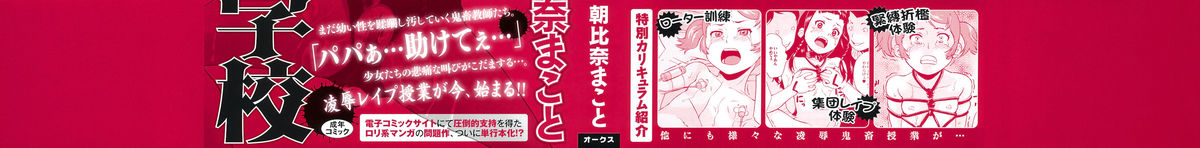 Zetsubou Rinkan Gakkou page 3 full