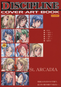 DISCIPLINE COVER ART BOOK