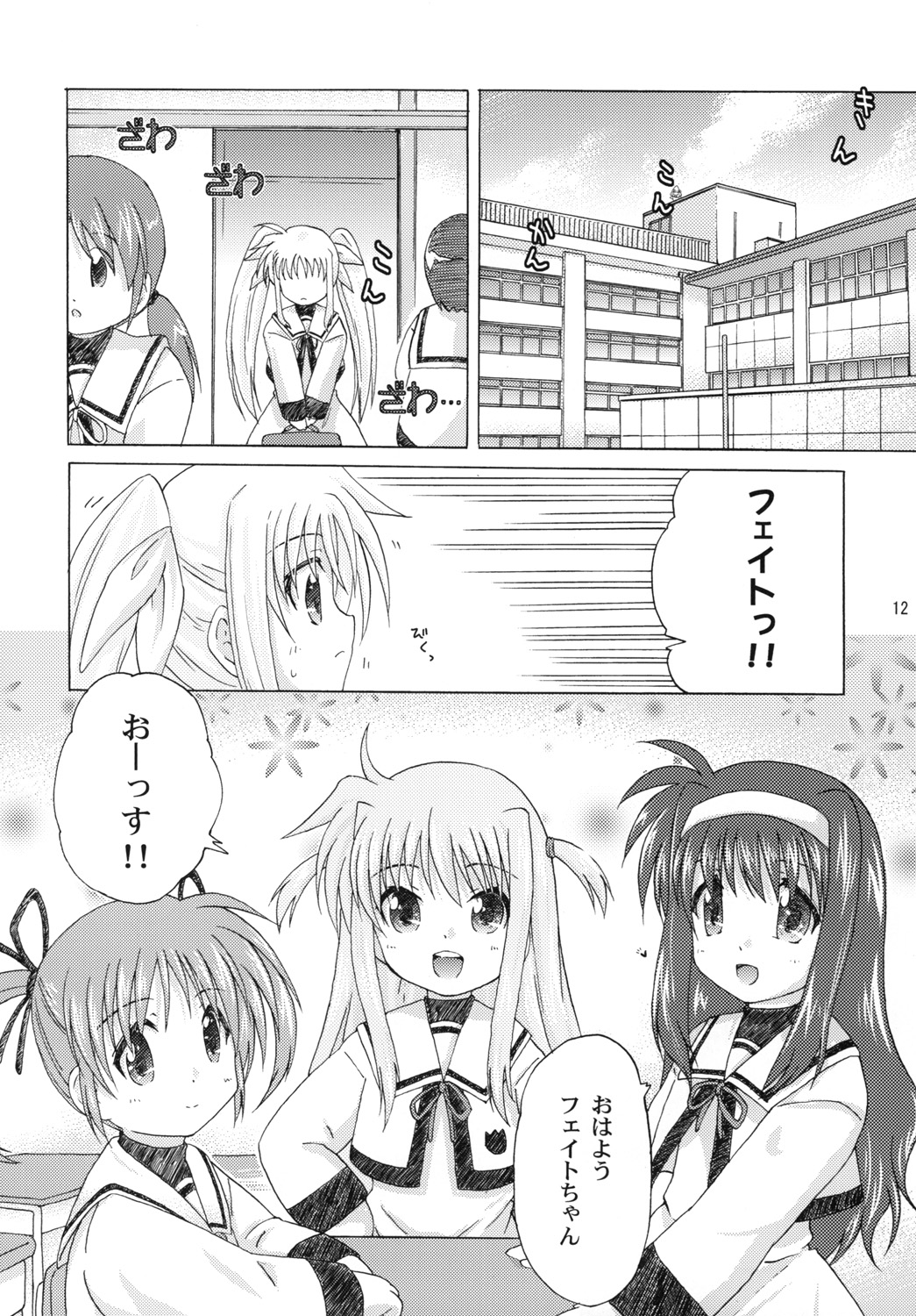off-White Zenpen page 11 full