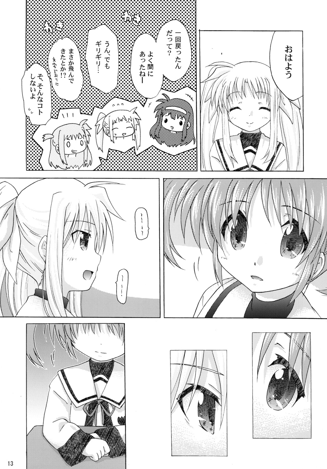 off-White Zenpen page 12 full
