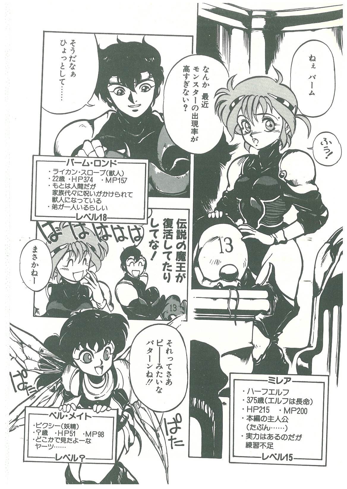 Henkyou Jikeitai page 12 full