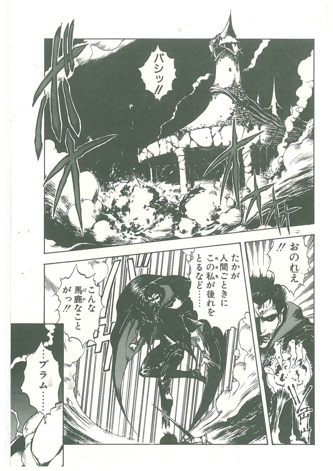 Henkyou Jikeitai page 3 full