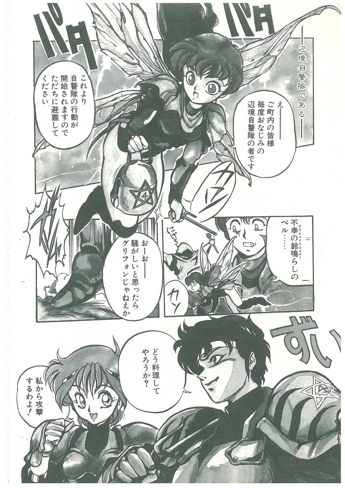 Henkyou Jikeitai page 8 full