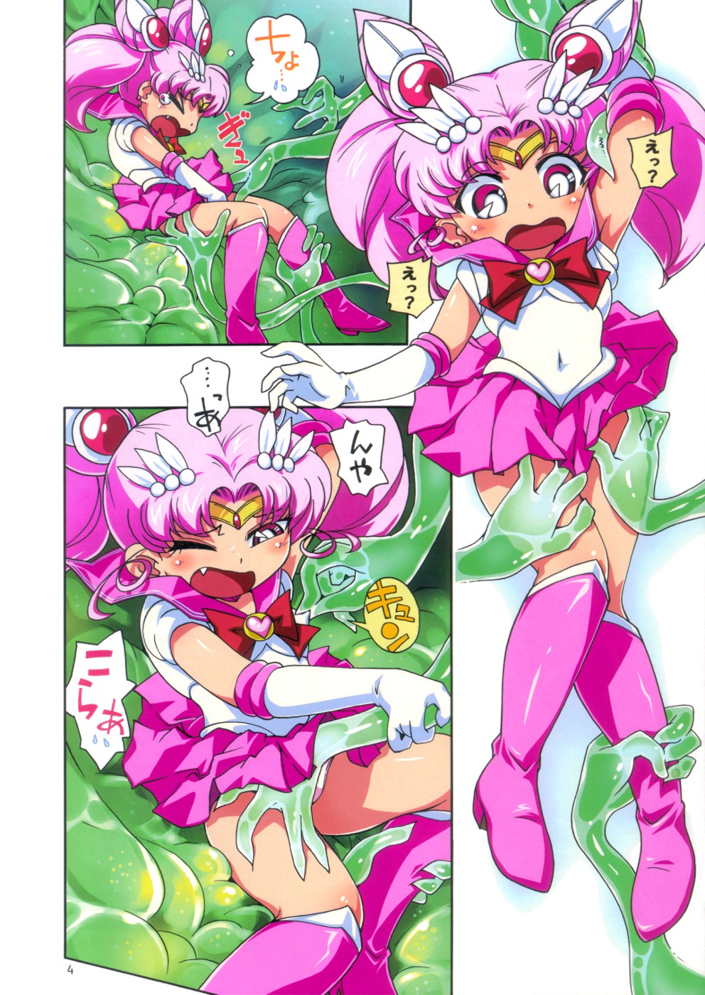 Chiccha na Bishoujo Senshi page 3 full