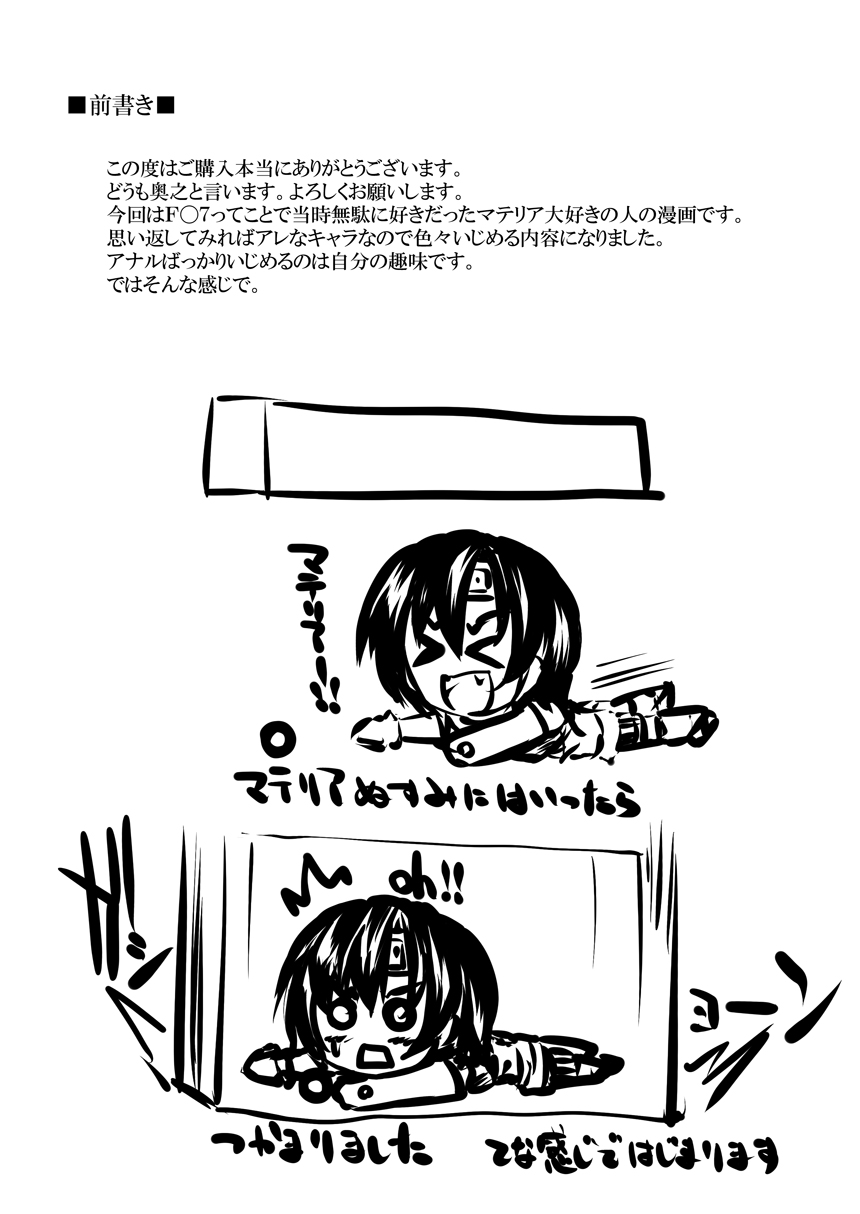 Yufiana page 2 full