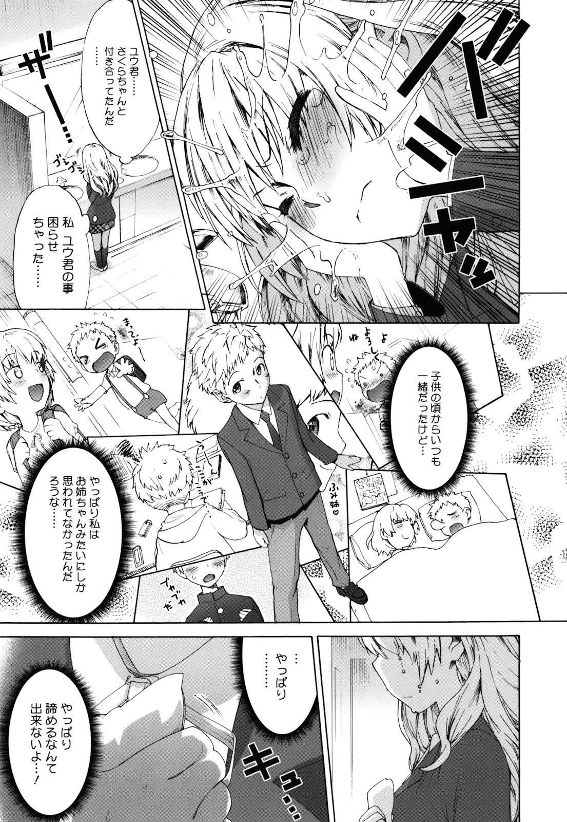 Sankakukan page 12 full