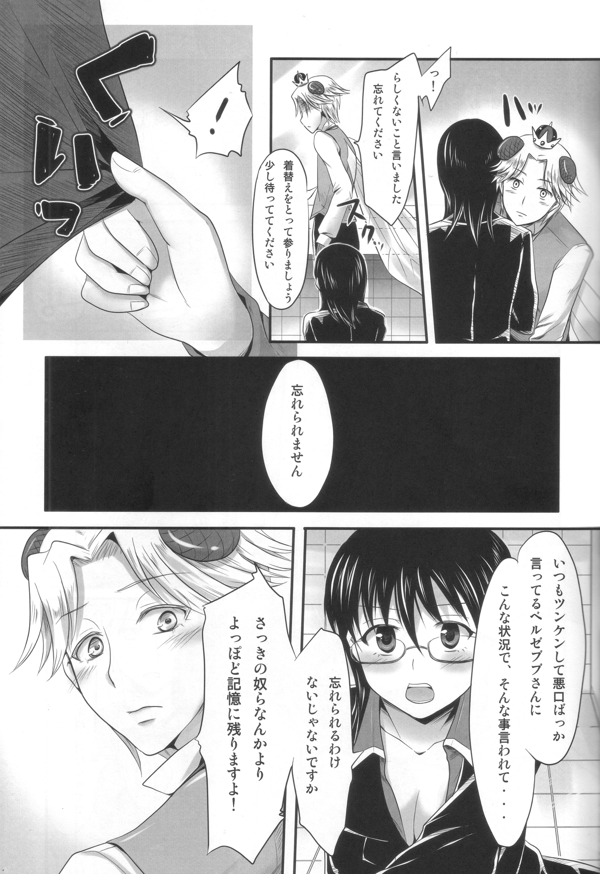 Ichigo no Senshi to Hae no Oujisama. page 12 full