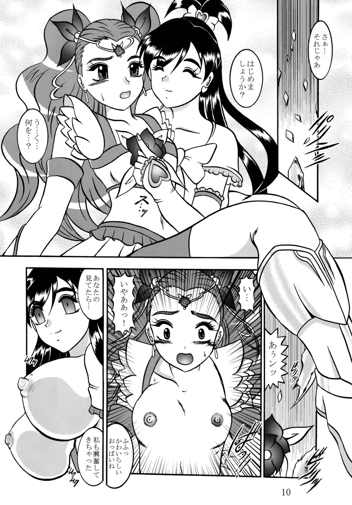 GREATEST ECLIPSE Frozen Rose page 10 full