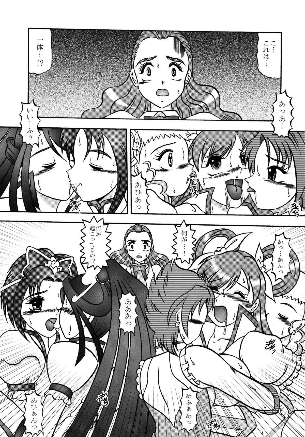 GREATEST ECLIPSE Frozen Rose page 3 full