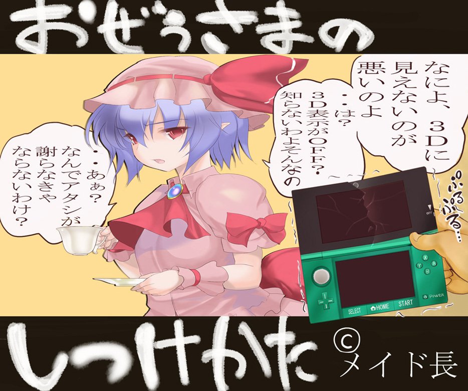 おぜうさまのしつけかた page 1 full