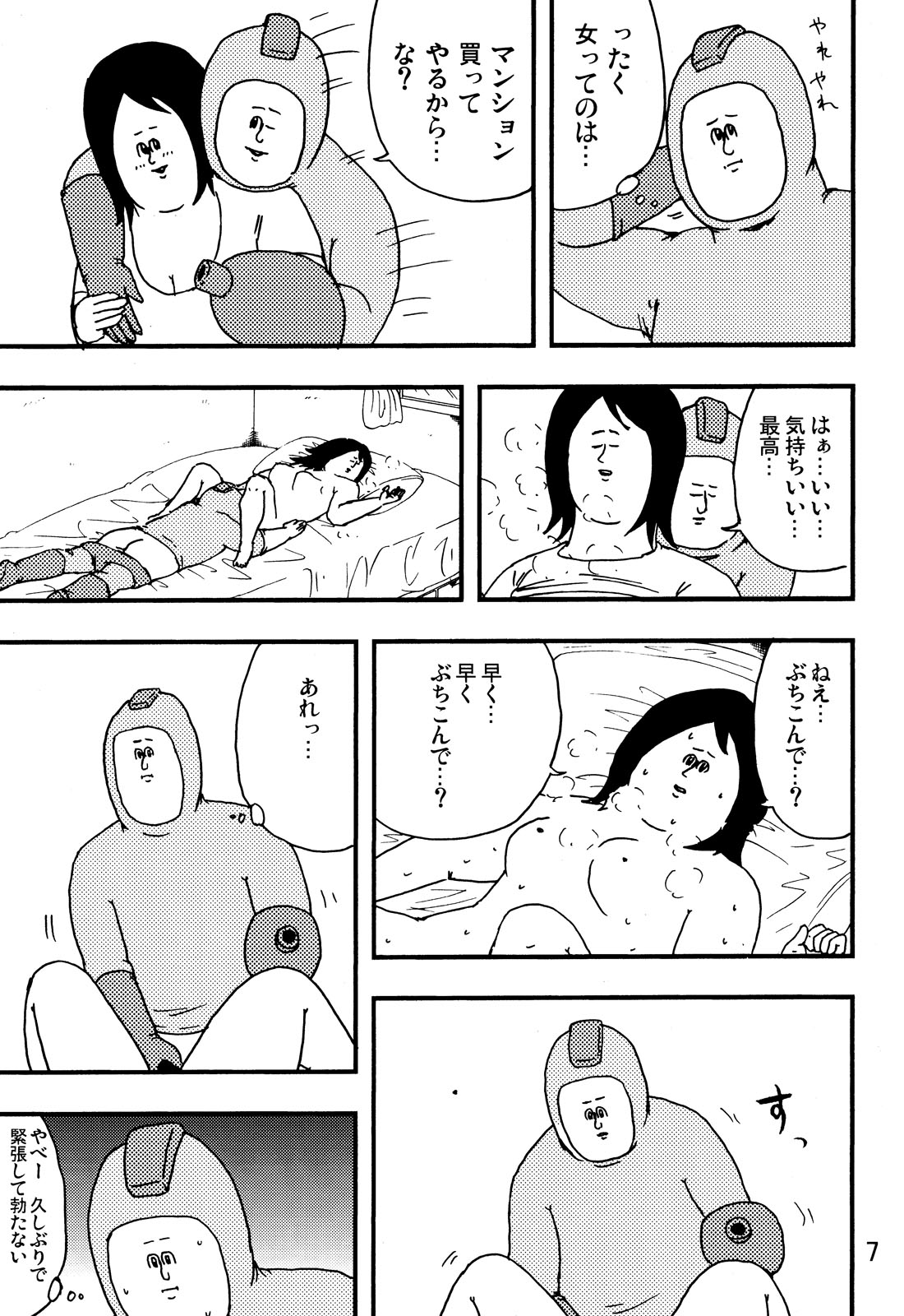 rockman no ero hon 2 page 6 full