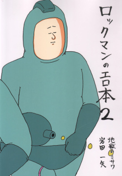 rockman no ero hon 2