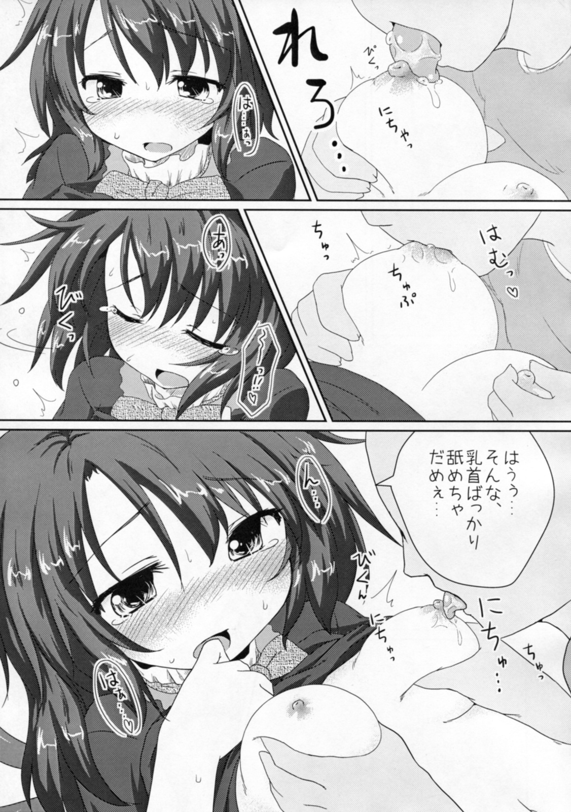 Koakuma-teki Mikakunin Shoujo page 10 full