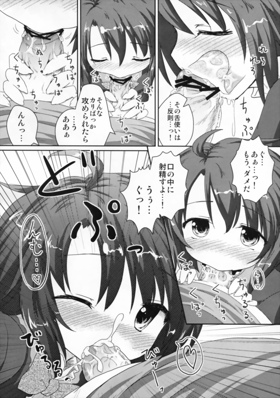 Koakuma-teki Mikakunin Shoujo page 7 full