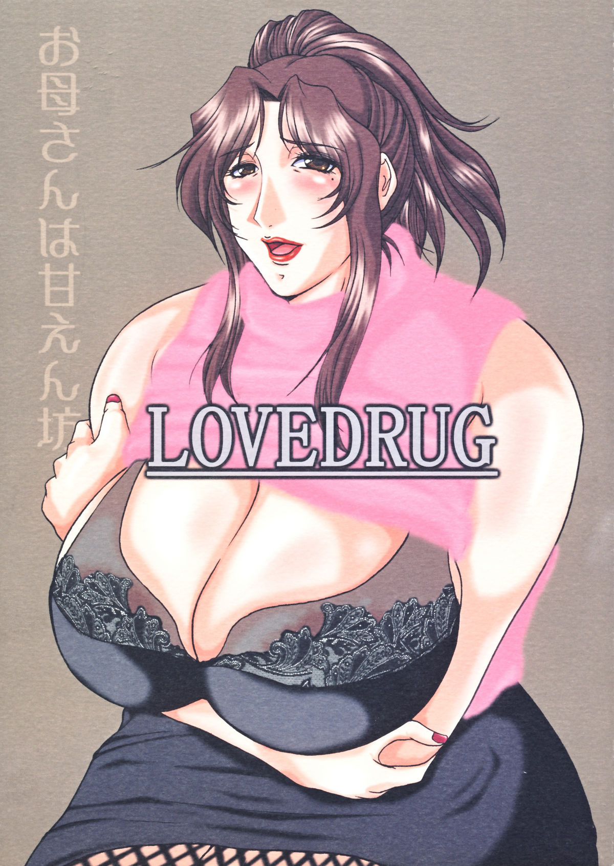 LOVEDRUG ~Okaa-san wa Amaenbou~ page 1 full