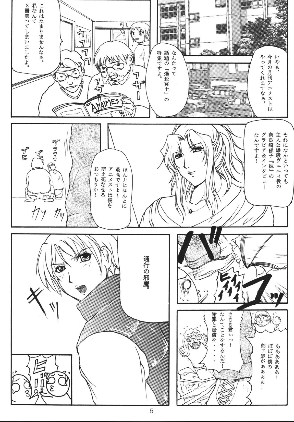LOVEDRUG ~Okaa-san wa Amaenbou~ page 4 full