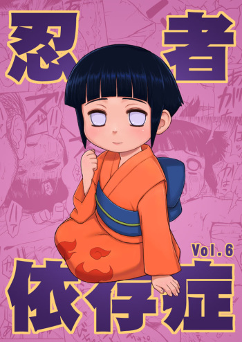 [Blue Syndrome (Yuasa)] Ninja Izonshou Vol. 6 (Naruto) cover