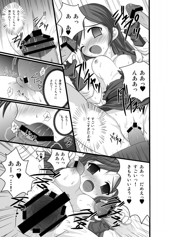 Lord Sheeda's Close Call!? page 11 full