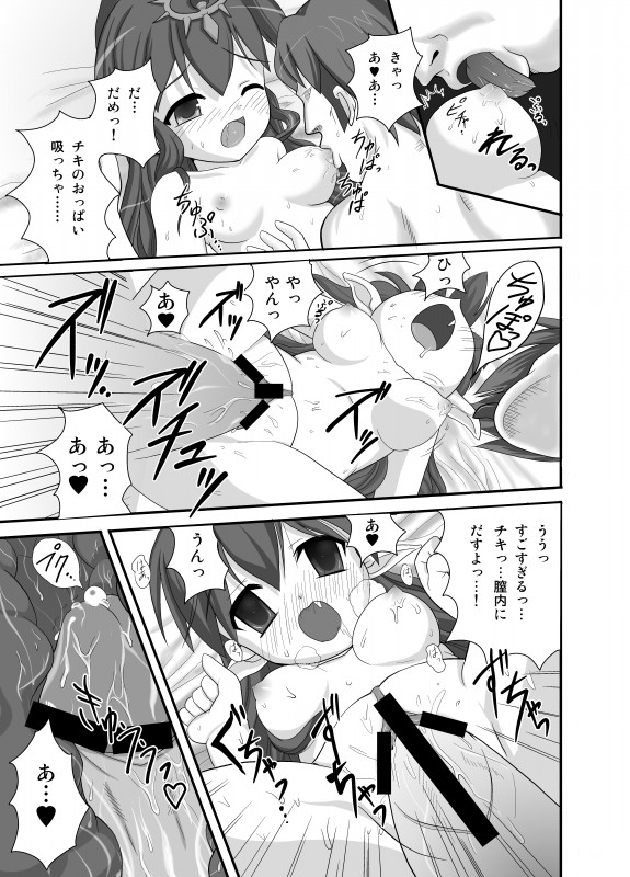 Lord Sheeda's Close Call!? page 3 full
