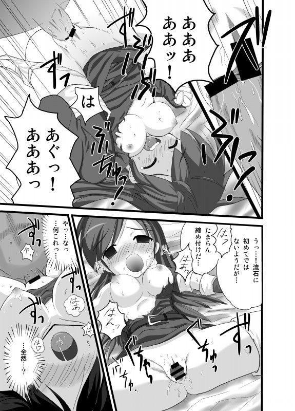 Lord Sheeda's Close Call!? page 9 full