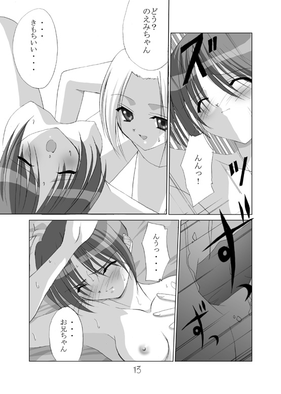 JOY RIDE page 12 full
