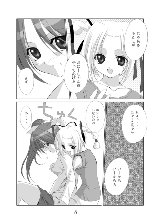 JOY RIDE page 7 full