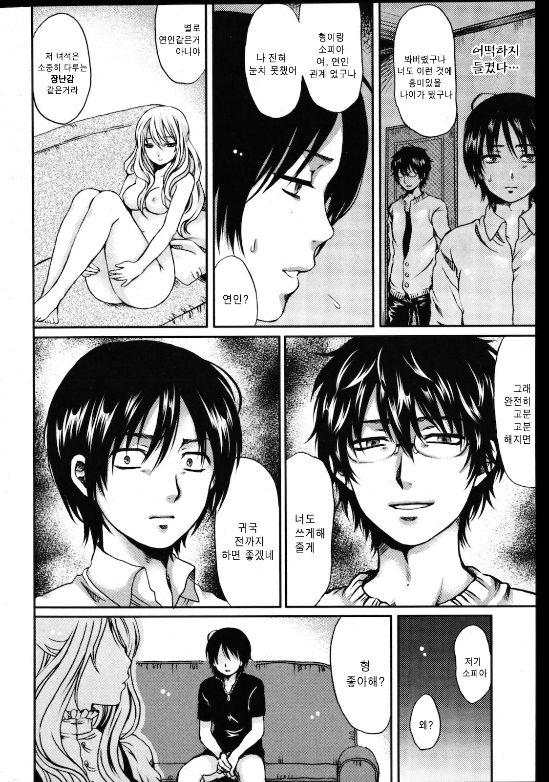 Homestay page 8 full