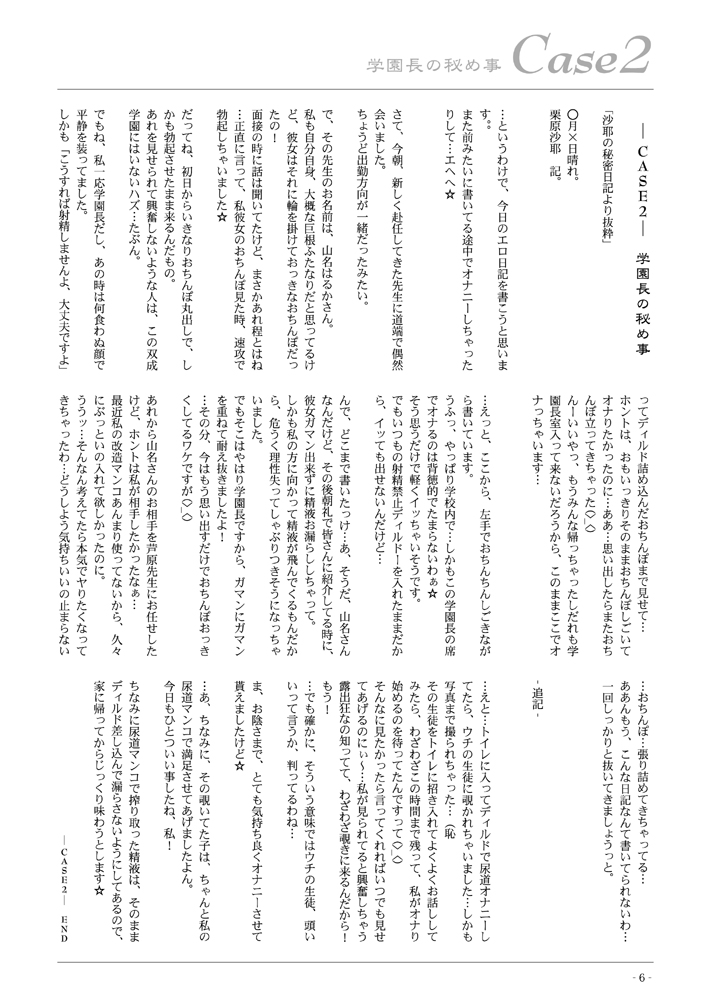 Meshimase! Kaizou Oneesans page 6 full