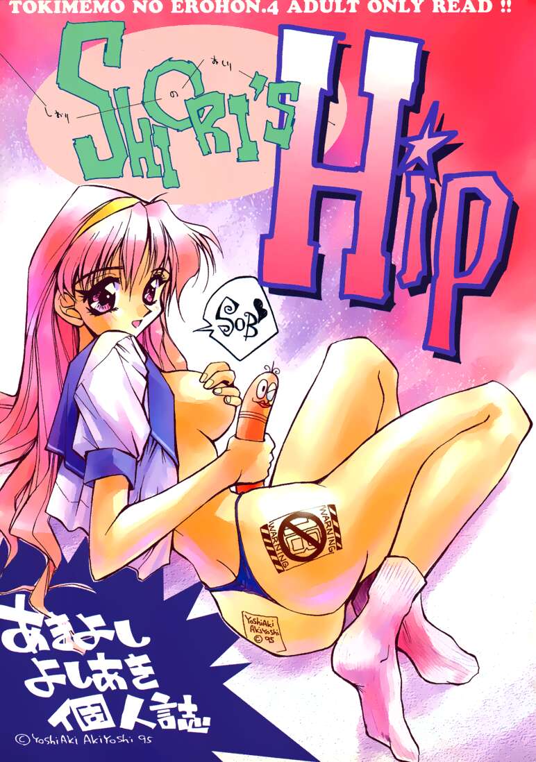 SHIORI'S HIP page 1 full
