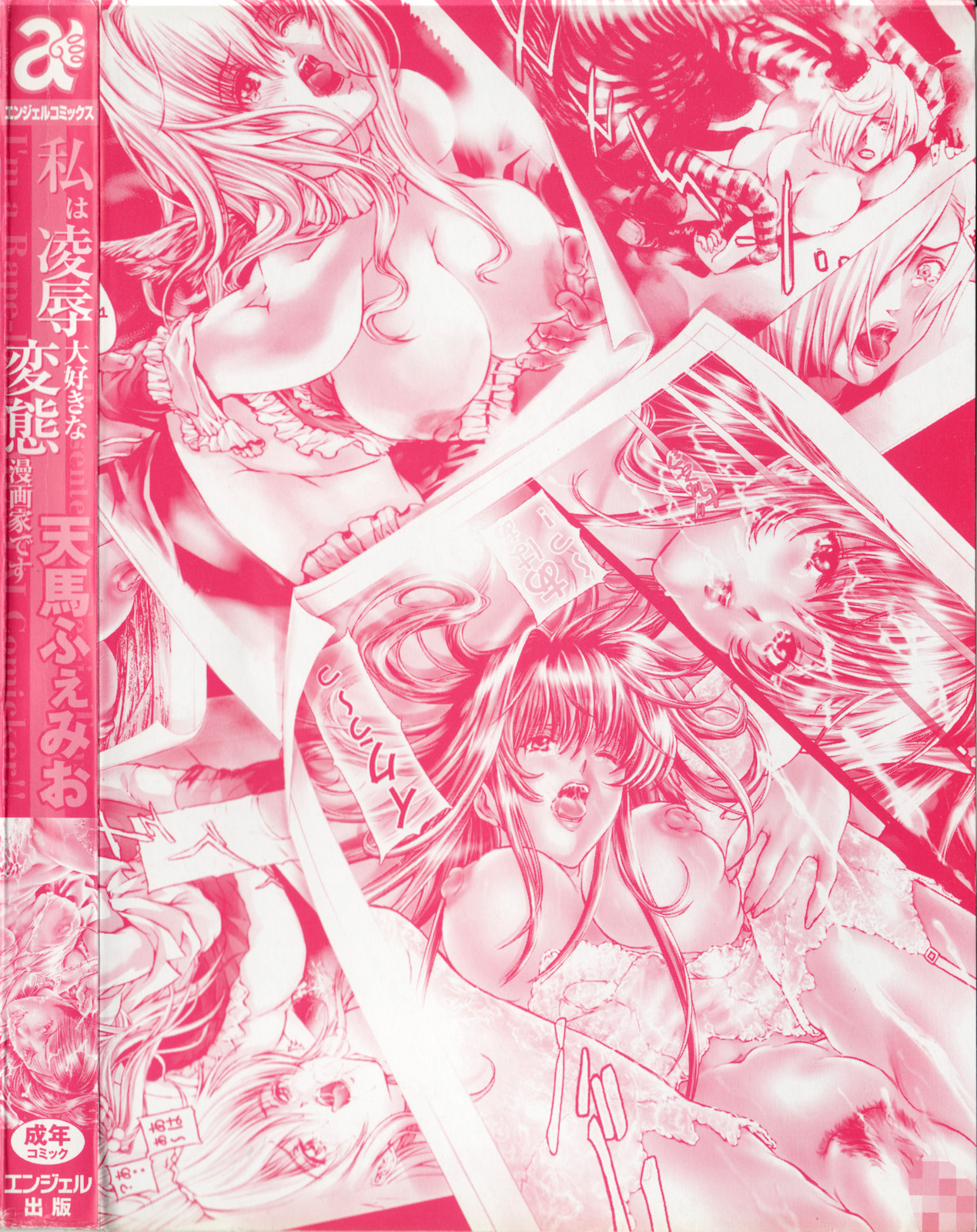 Watashi wa ryoujyoku daisuki na henatai mangaka desu page 4 full