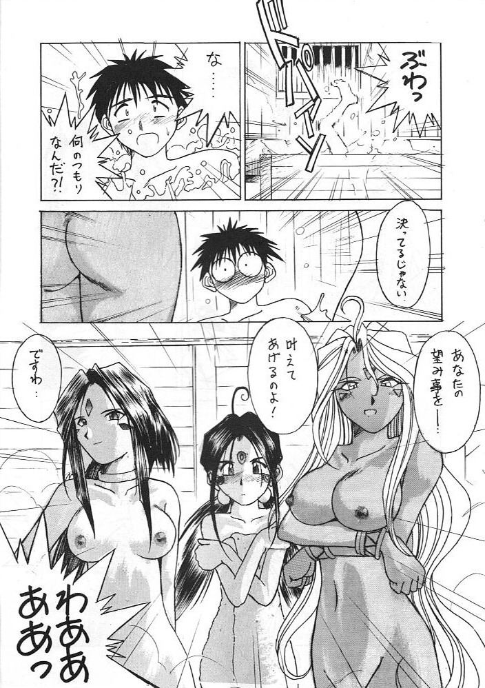 Midgard 8 page 7 full